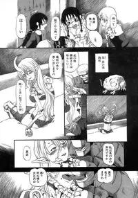 [Horihone Saizou] Yuri ni Uro Tsuku