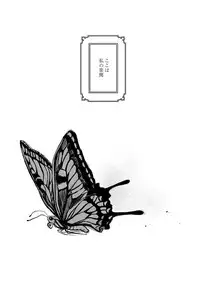 [Ogiara] Nibiiro Planetarium