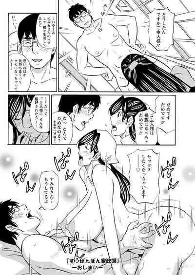 Action Pizazz 2023-02