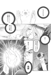 [Kurokawa Mio] Twin Darkness