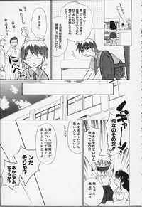 [Ditama Bow] Kibun Kibun 2