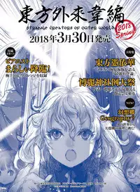 Dengeki Moeoh 2018-04 [Digital]