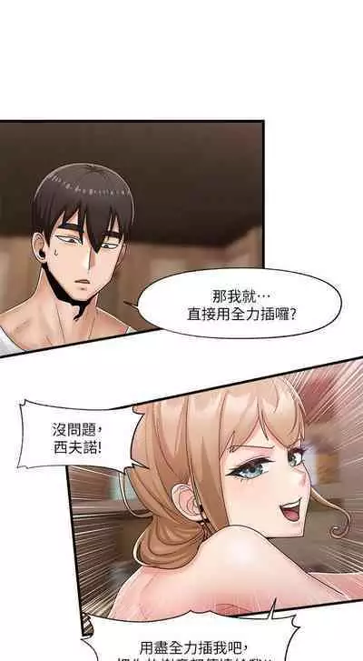 King of hypnotist in Isekai (11-12)-chinese