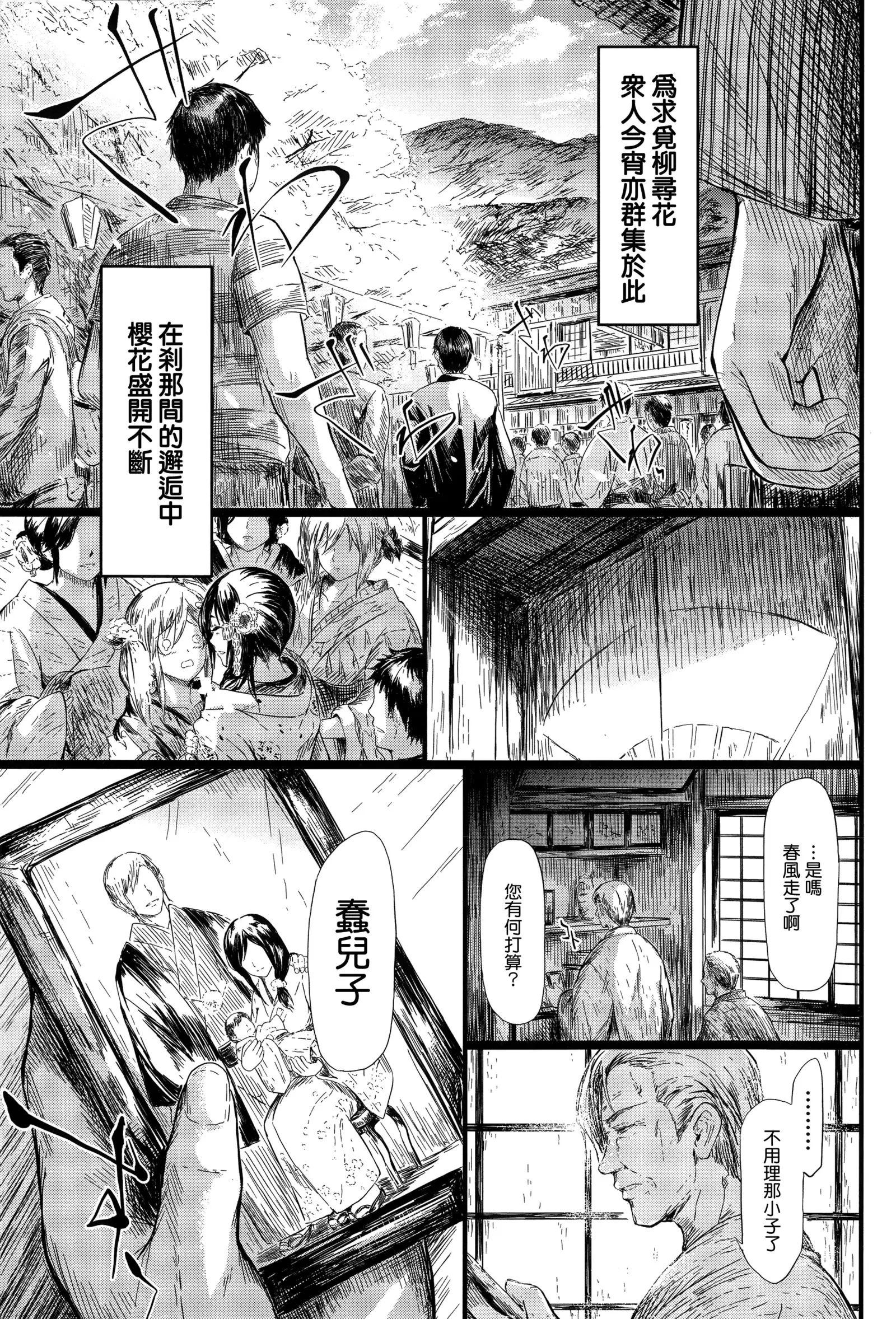 Tokoharu no Shoujo-tachi