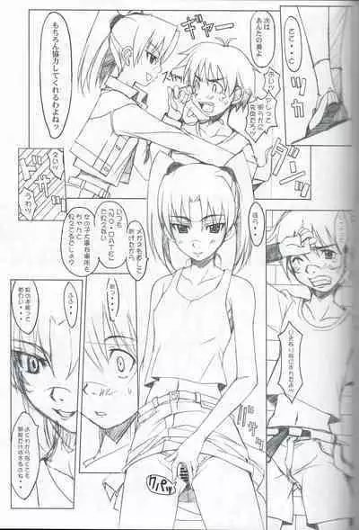 (C72) [Studio Z.M (Kazuma)] 404 (Dennou Coil)