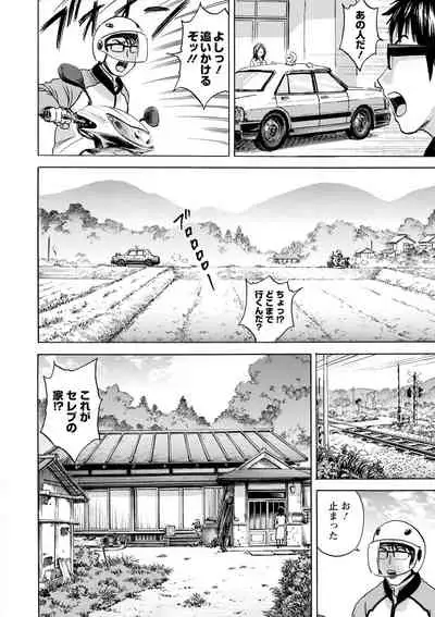 [hidemaru] Yurase Bikyonyuu! Hataraku J-Cup