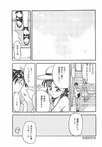 [Pegasus] Normaltte Nani ？