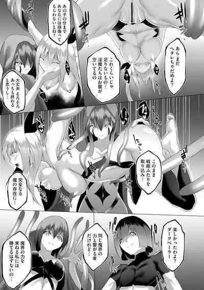 Cyberia Plus Vol.6