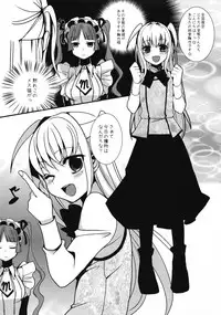 (Futaket 5) [abgrund (udk)] HOLIC + HOLIC 2 SIDE S (Maria Holic)