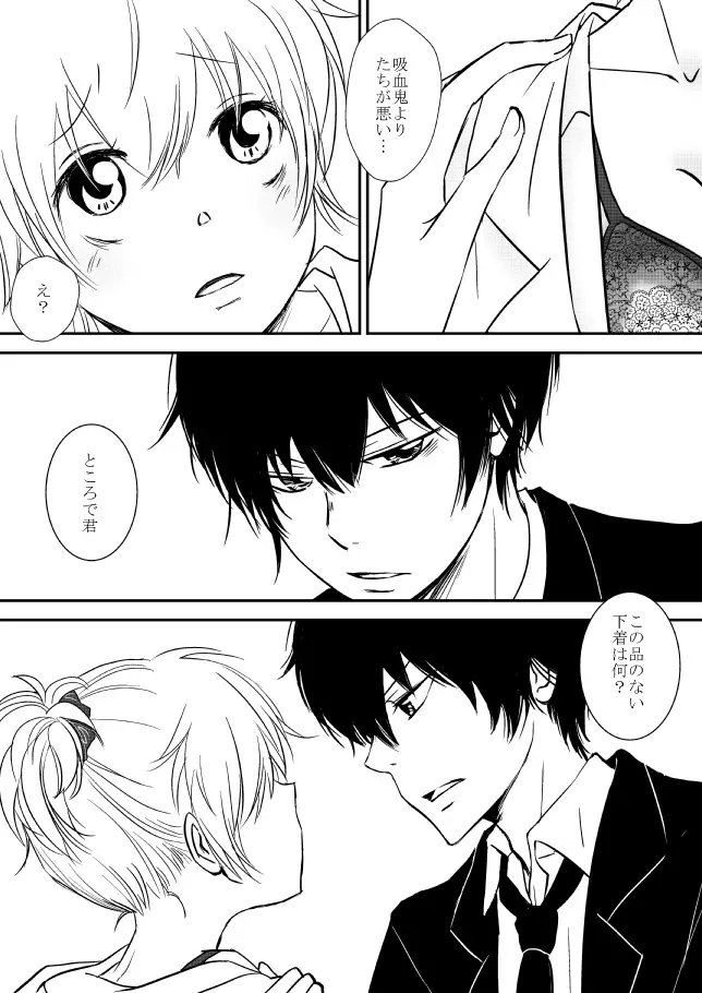 Kimi o Dakishimetainda