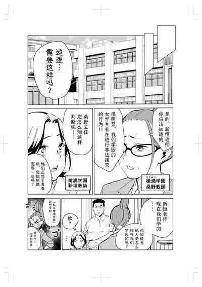 40-sai no Mahoutsukai 2