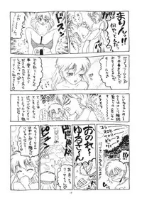 [Kozou Gorakudan (Kobayashi Shounen)] Nuke Nuke. (Akazukin Cha Cha)