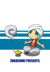 (Shota Scratch 10) [Zukaishiki (Kaito Shirou)] Marine Stimulation 5 (Eng)