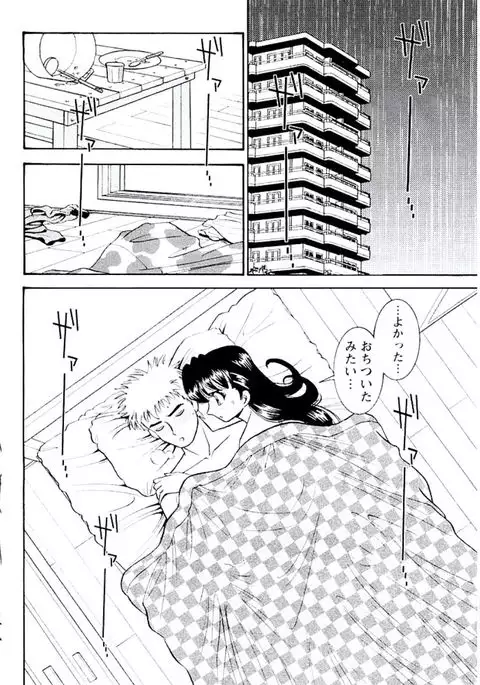 Bambina Totsugeki Sexy Hen