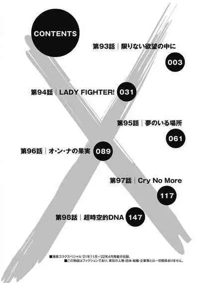 Hagure_Idol_Jigokuhen vol.15