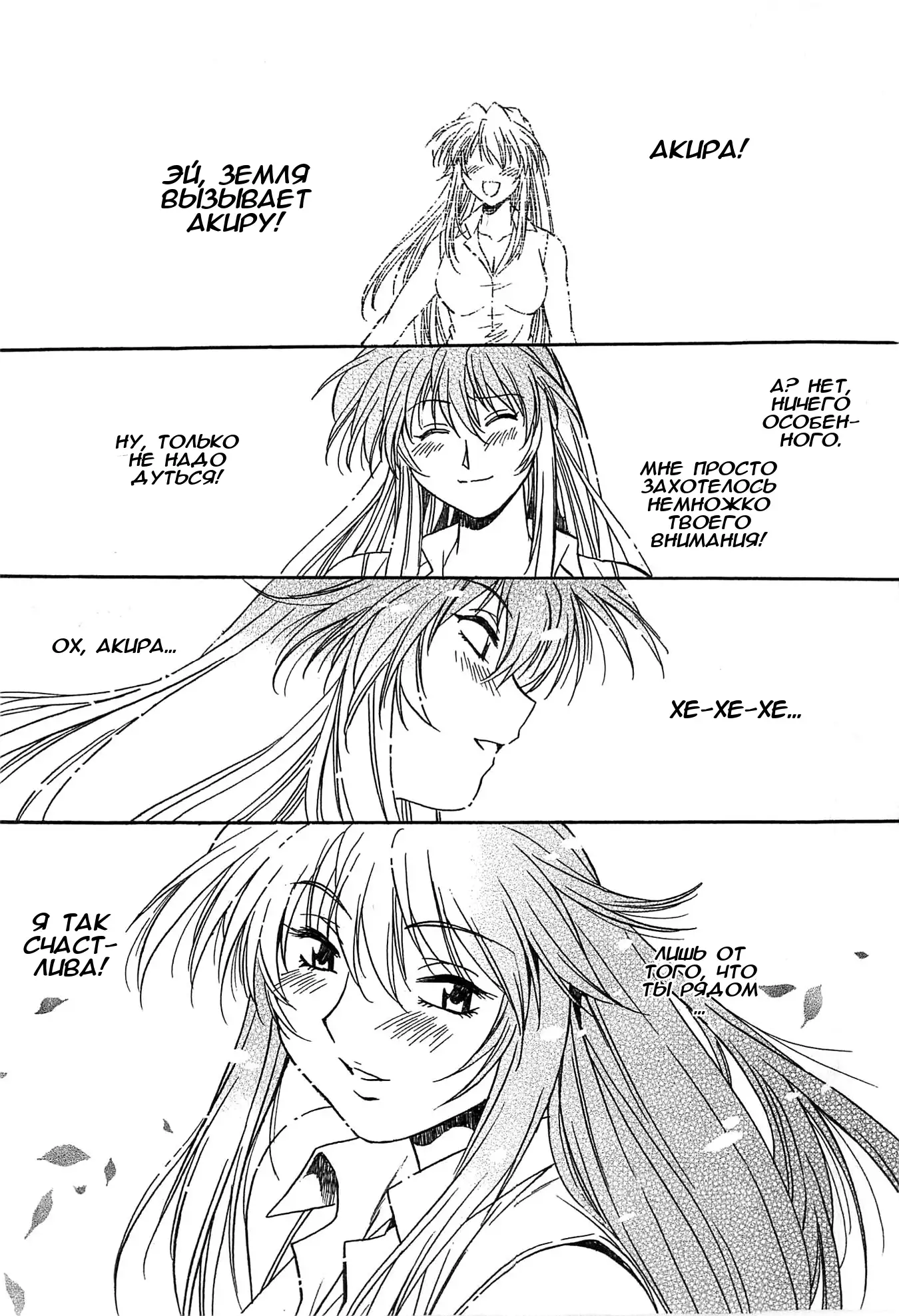 Kanojo de Ippai 2 Ch. 10-14