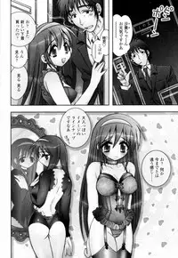 [Ayano Rena] Mitsugetsu | Honeymoon