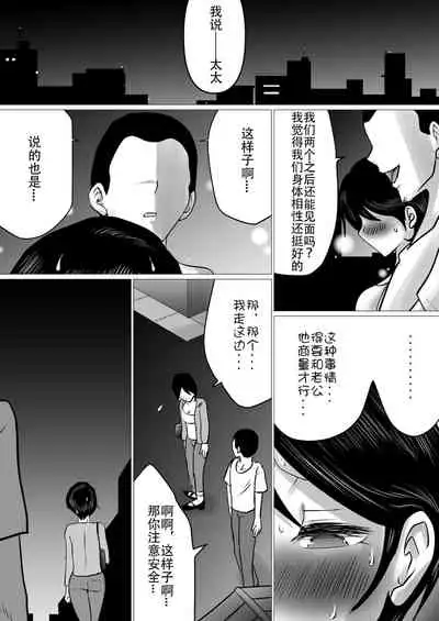 Hajimete no, Netorase.