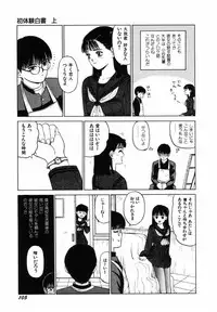 [SABE] Sho Taiken Hakusho Joukan