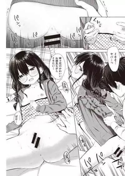 COMIC Kairakuten 2020-05