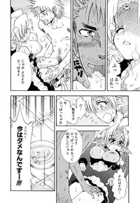 [Fujibuchi Takahisa] Itadakimasu