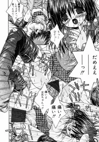 [Sakemasu] Imouto to issho