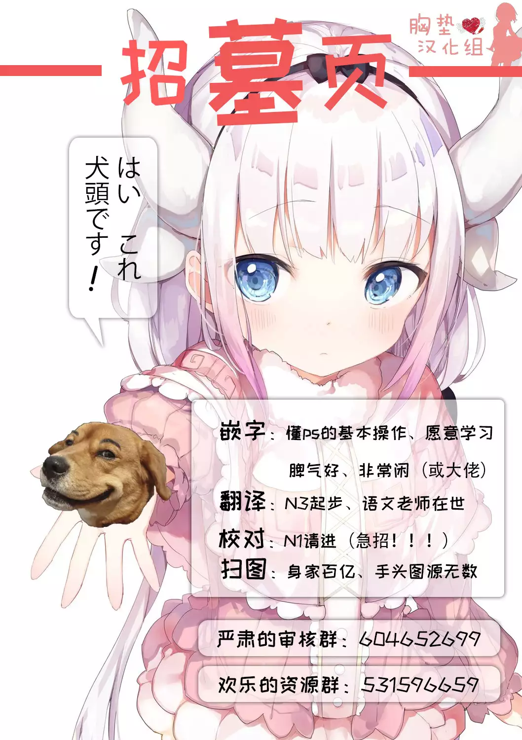 Sakurauchi-san ga Shiitake ni Okasareru Hon