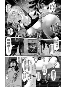 [Ryoh-zoh] Rarefure Ch. 1-10 [Chinese] [粵語]