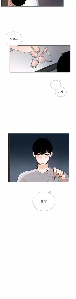 Talk to Me Ch.0-39