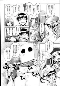 [Ohtori Ryuji] Yah! Toumei Ningen 2