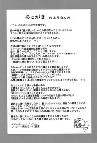 [Taihei Tengoku] Nakadashi 100-nin Dekiru kana