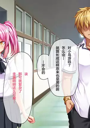 Ore ga Kanojo o Uragitta Riyuu