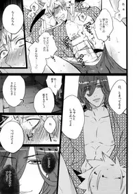 (C88) [Inukare (Inuyashiki)] Mairasu Complex o Kawari (Uta no Prince-sama)