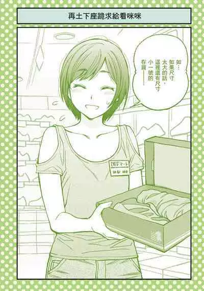 I Tried Asking While Kowtowing Part Ⅱ