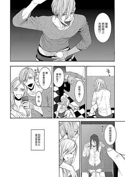 Gokuaku BL | 极恶BL 1-5