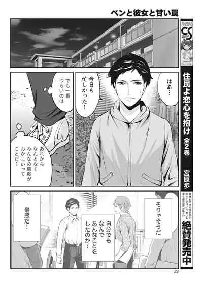 Monthly Vitaman 2018-03 [Digital]