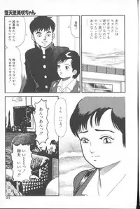 Goblin - Dashichae! (Fixed single pages 825X1230)