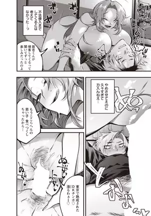 ANGEL 倶楽部 2020年9月号