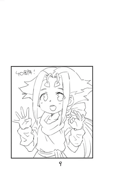 Zoids Neta Matome-bon