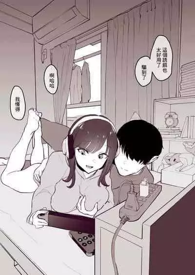 [Poriuretan] Dosei 1-kagetsu [Chinese]