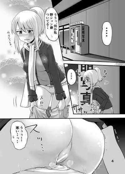 Suzu no Shitatari 24