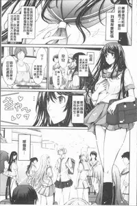 [TANA] Roshutsu Collection - Public Sex Collection | 露出淫行的精選集 [Chinese]