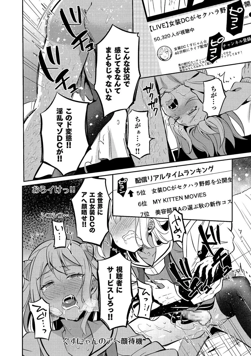 Kyawatama 2018-nen Fuyu Gou