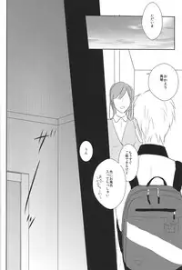 [HOLZ (nata.)] Shinri to Paradox (Free!)