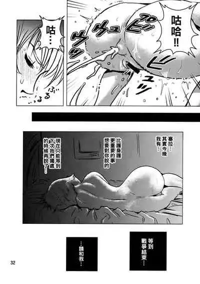 金髪のおまもり