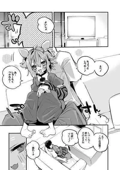 Ushikai Ichigo wa Hiza no Ue Hen