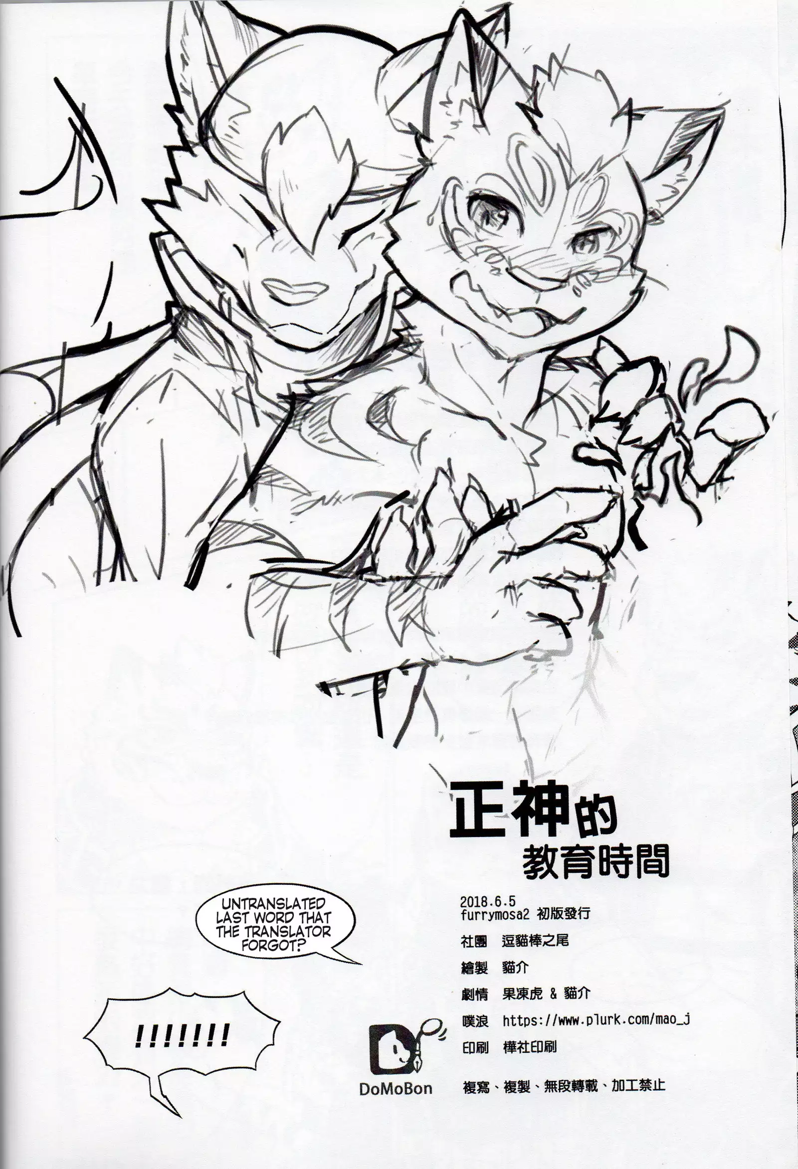 Education time of the god