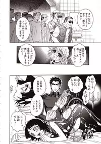 [Jam Ouji] Jigoku Gakuen Seitokai