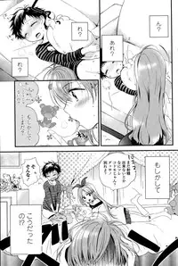 COMIC Penguin Celeb 2015-03