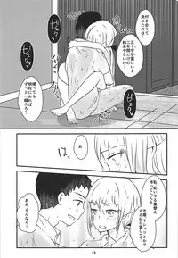 (HaruCC18) [RM-RF-* (Masago)] Karegesa o Kiru Hi (Ao no Exorcist)